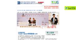 Desktop Screenshot of ivasolutions.com.hk