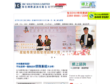 Tablet Screenshot of ivasolutions.com.hk